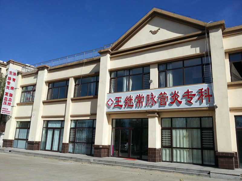 中醫診所污水處理方法及工藝流程介紹-樂(lè )中環(huán)保