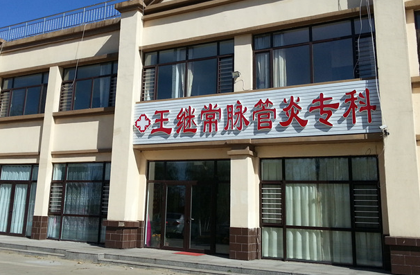 中醫診所污水處理方法及工藝流程介紹-樂(lè )中環(huán)保